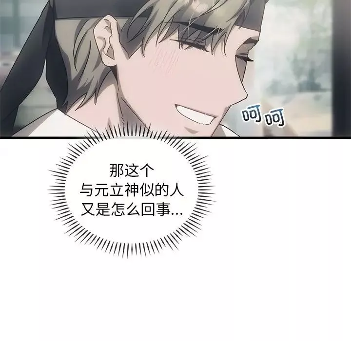 转世续缘第4話