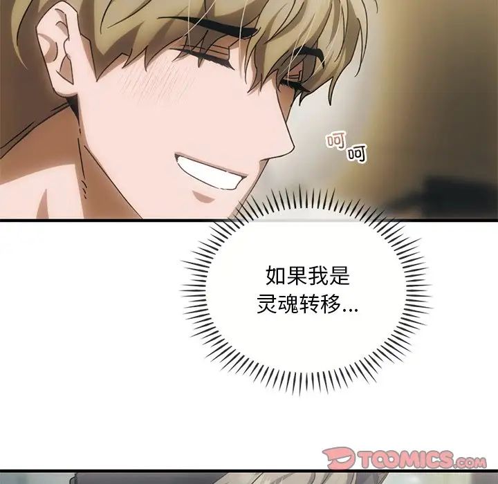 转世续缘第4话