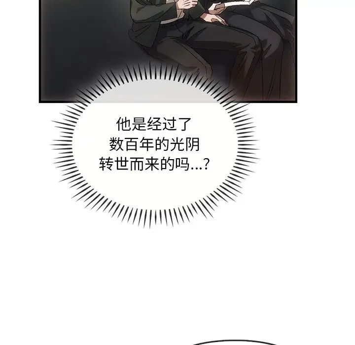 转世续缘第4話