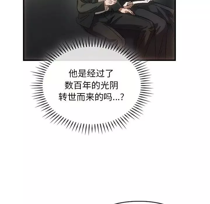 转世续缘第4話
