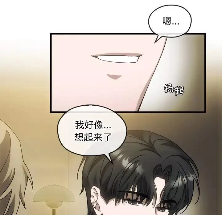 转世续缘第4話