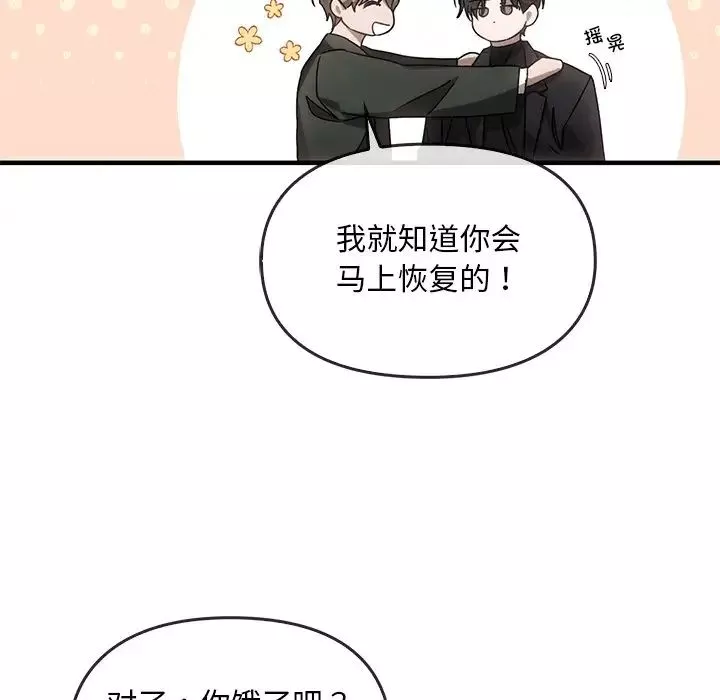 转世续缘第4話