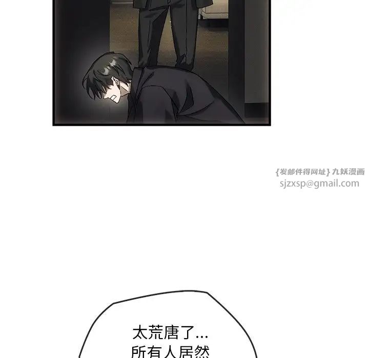 转世续缘第4話