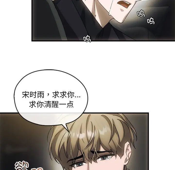 转世续缘第4話