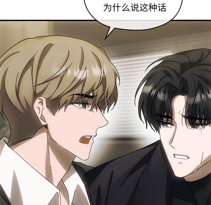 转世续缘第4話