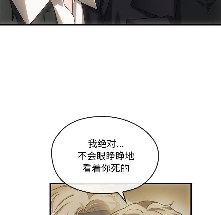 转世续缘第4话