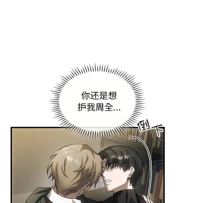 转世续缘第4话