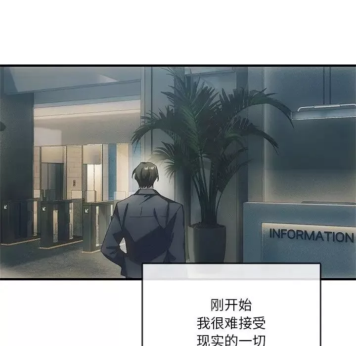 转世续缘第4話