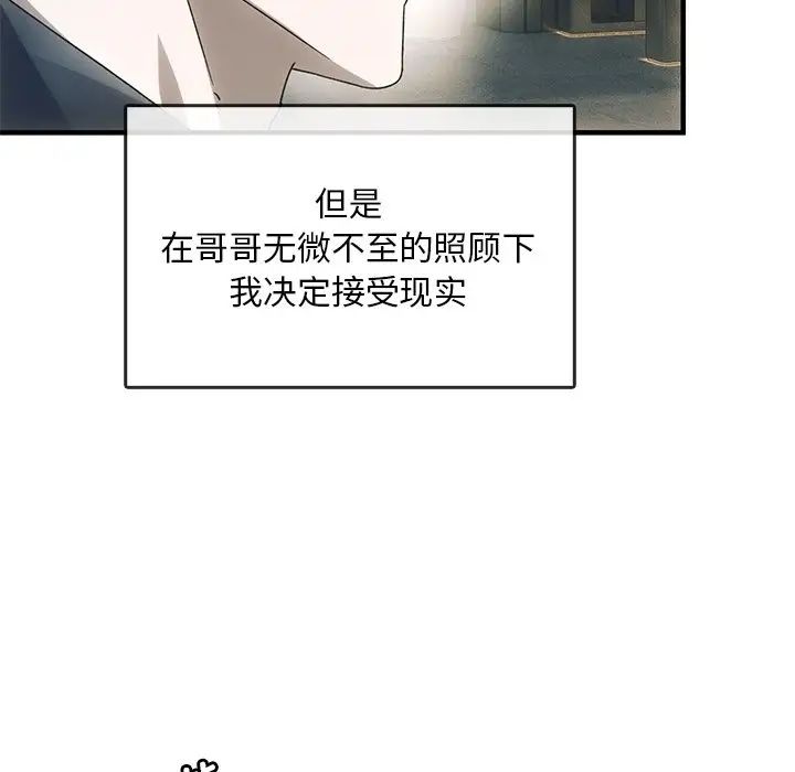 转世续缘第4话