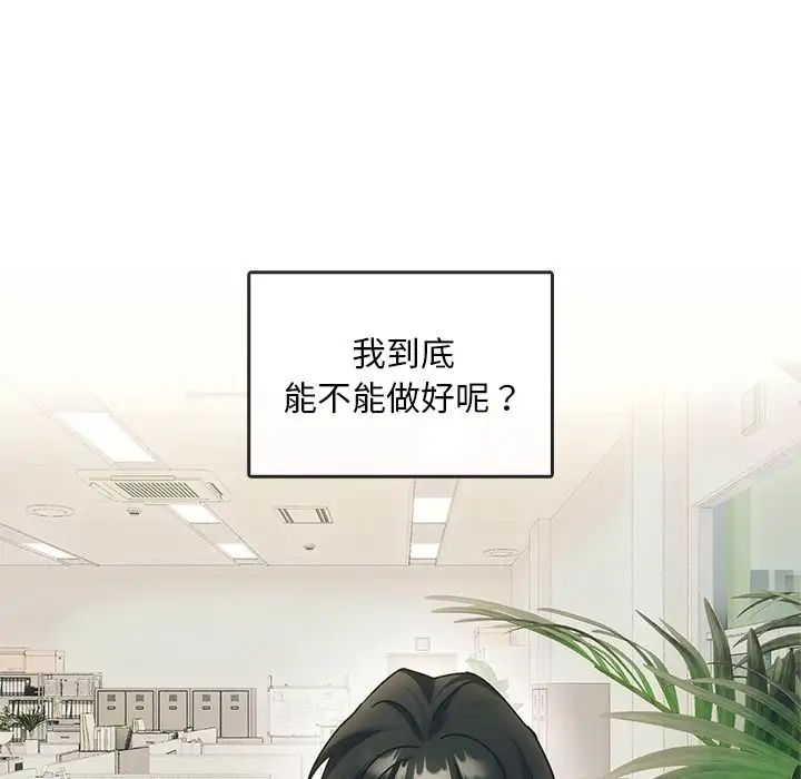 转世续缘第4话
