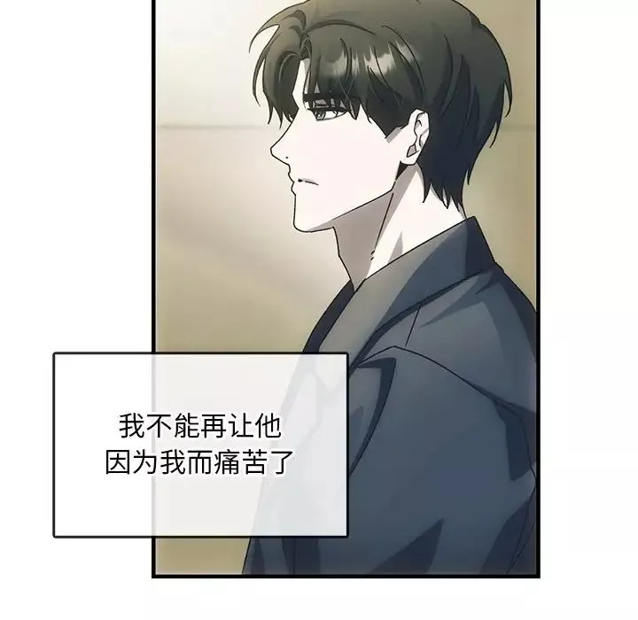 转世续缘第4話