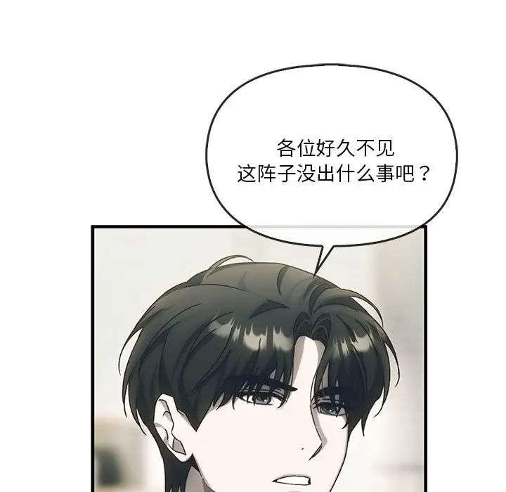 转世续缘第4話