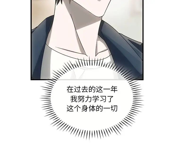 转世续缘第4话