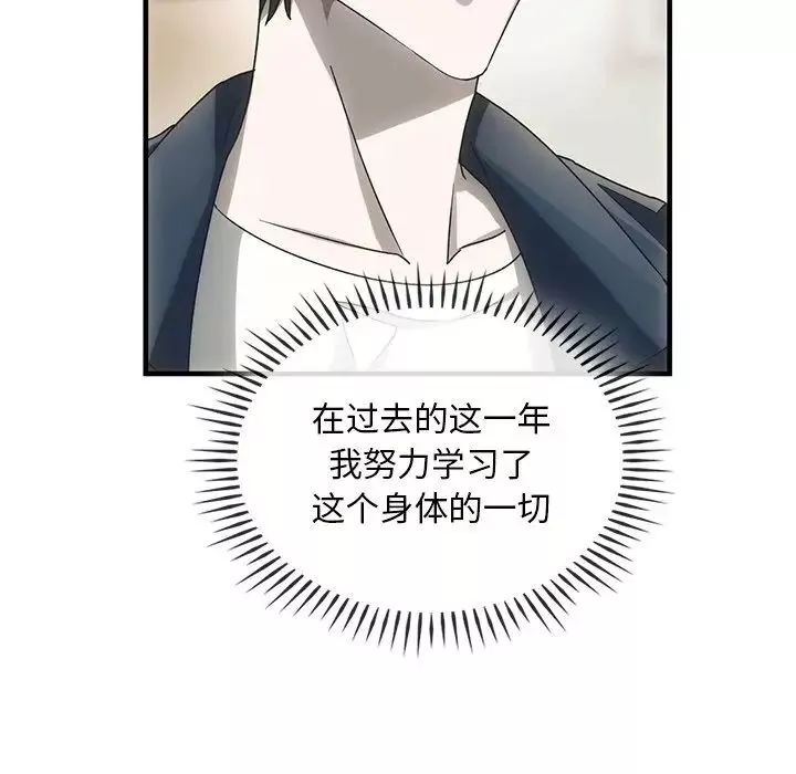 转世续缘第4話