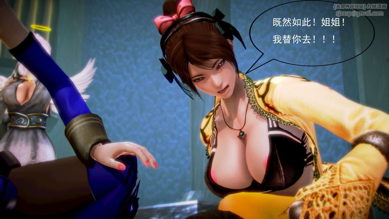 [3D]御女伏魔战记第06话