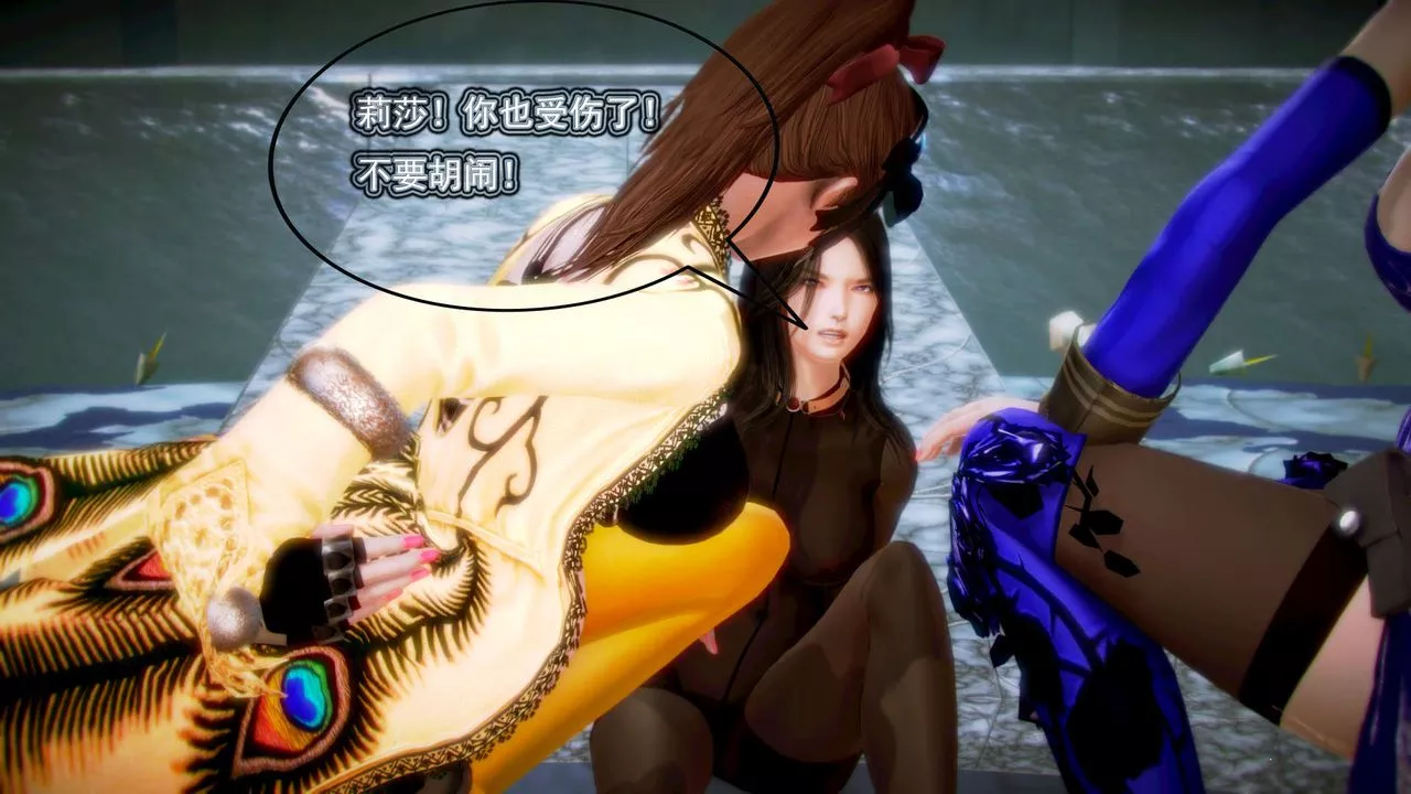 [3D]禦女伏魔戰記第06話