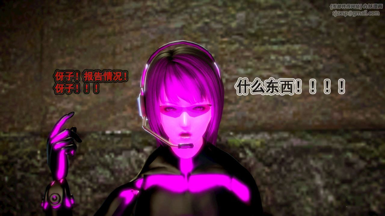 [3D]禦女伏魔戰記第11話