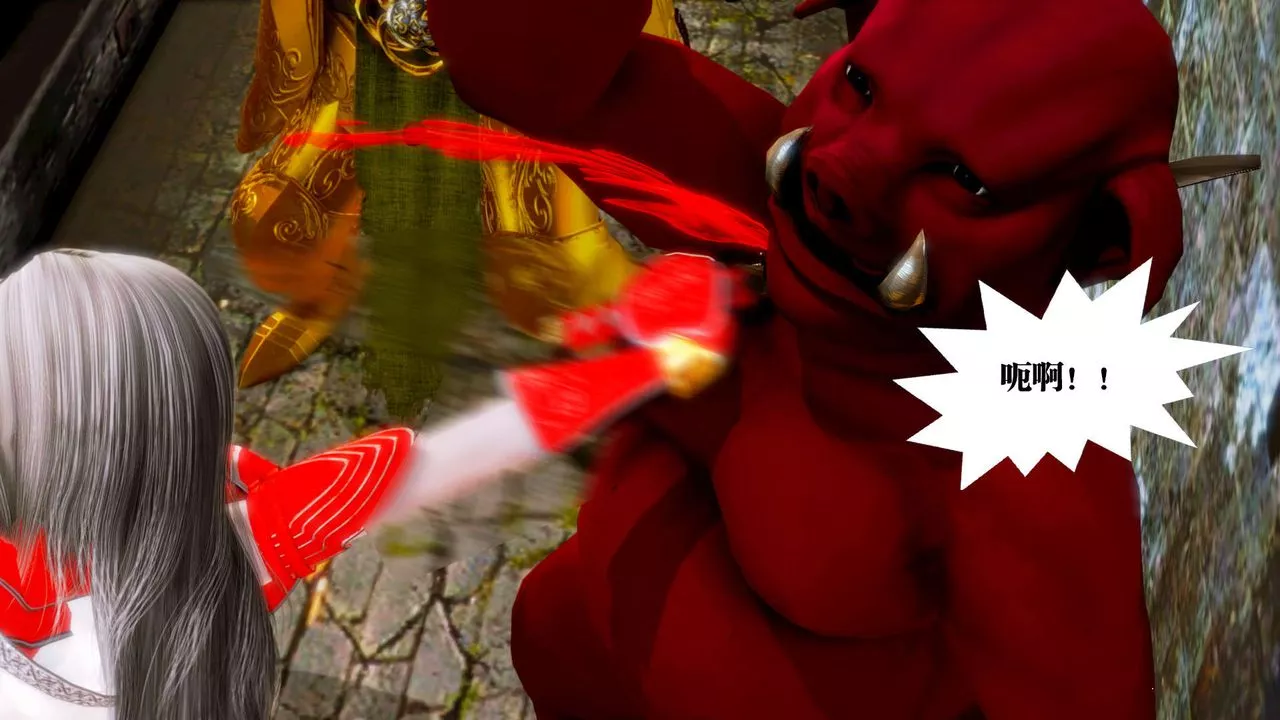 [3D]禦女伏魔戰記第13話