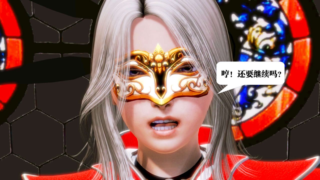 [3D]御女伏魔战记第14话