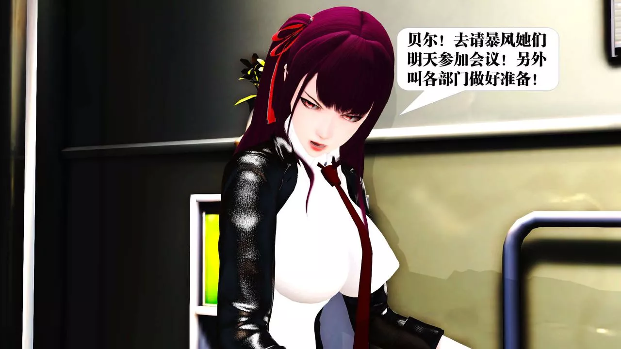 [3D]禦女伏魔戰記第19話