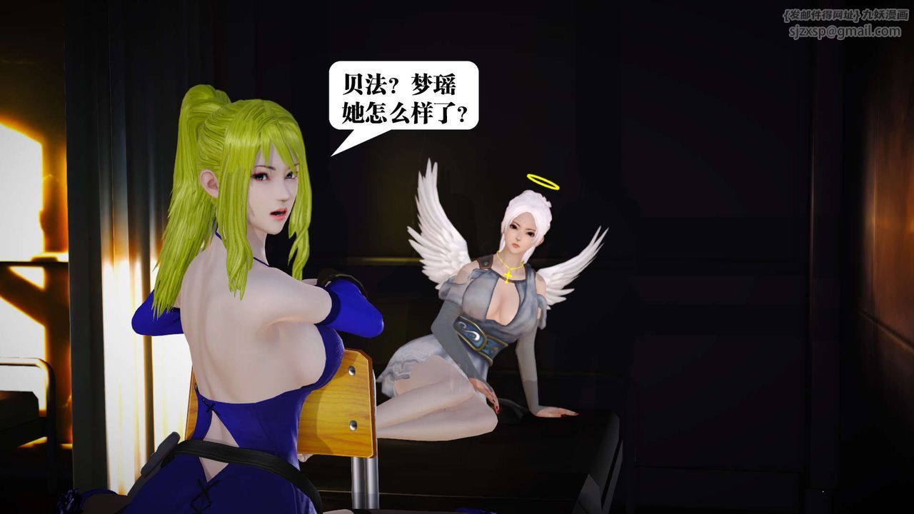 [3D]御女伏魔战记第19话