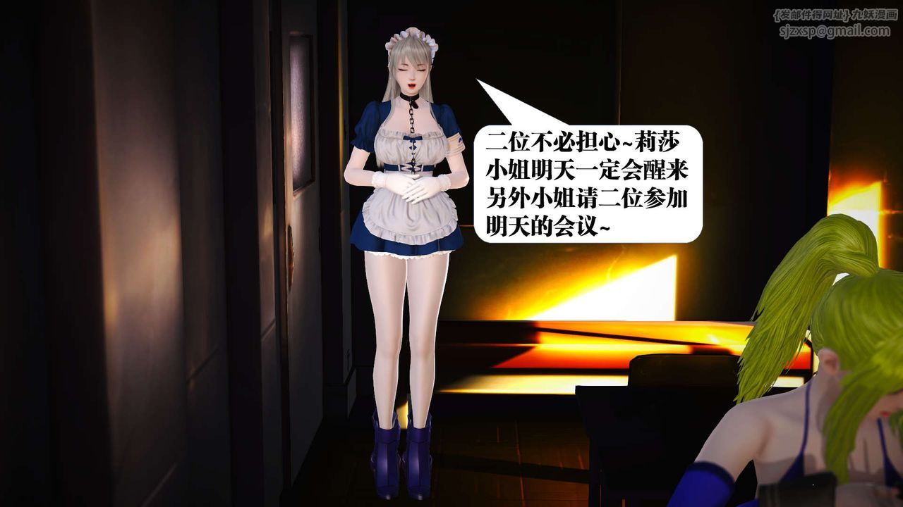 [3D]御女伏魔战记第19话
