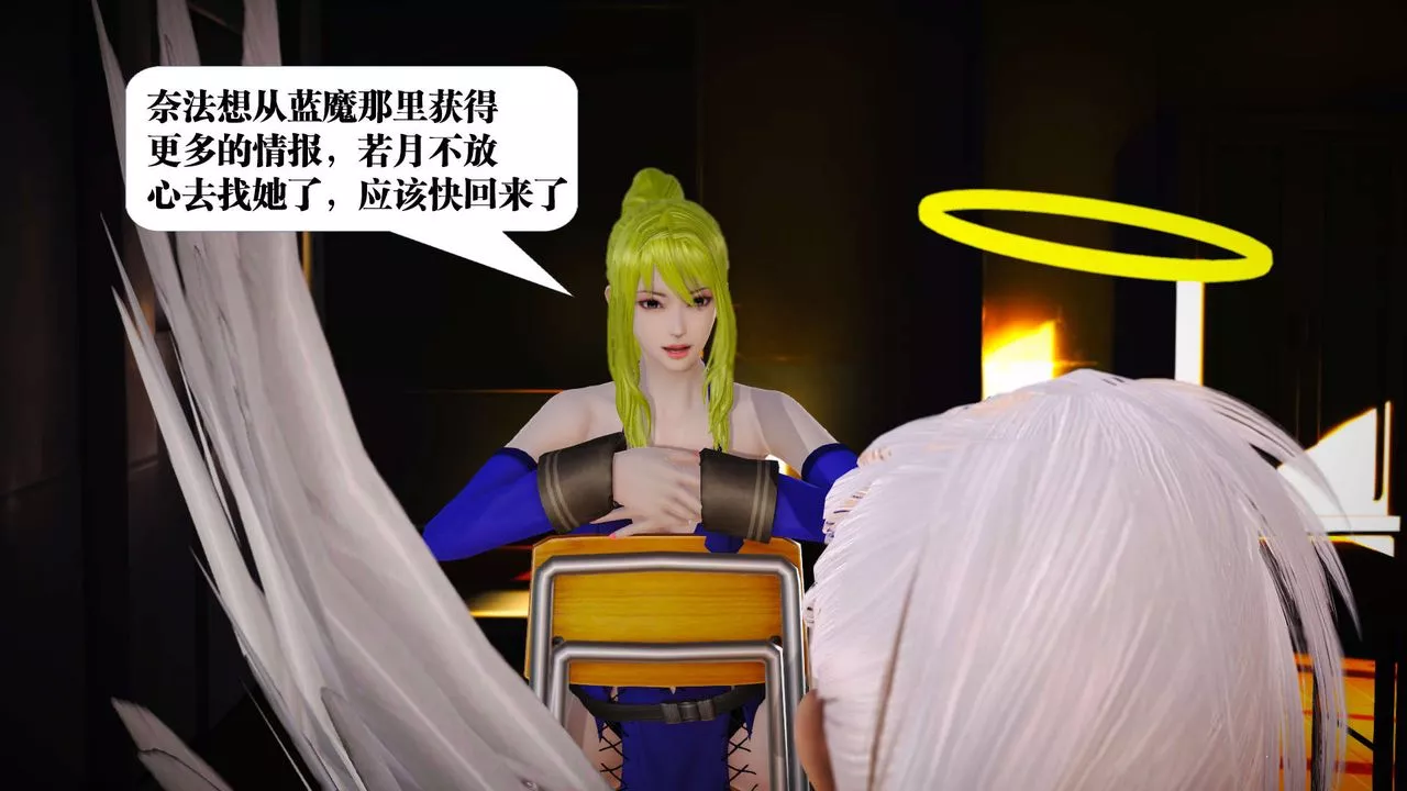[3D]禦女伏魔戰記第19話
