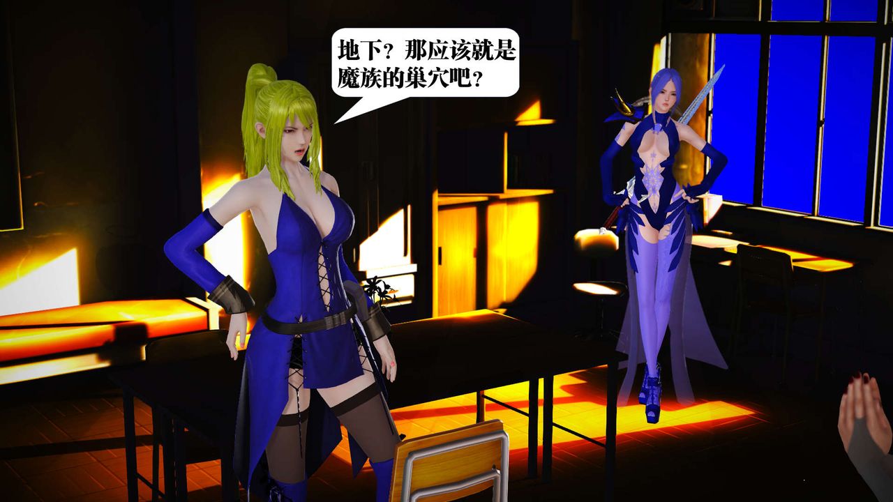 [3D]御女伏魔战记第19话