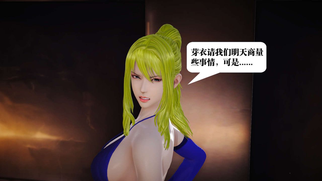 [3D]御女伏魔战记第19话