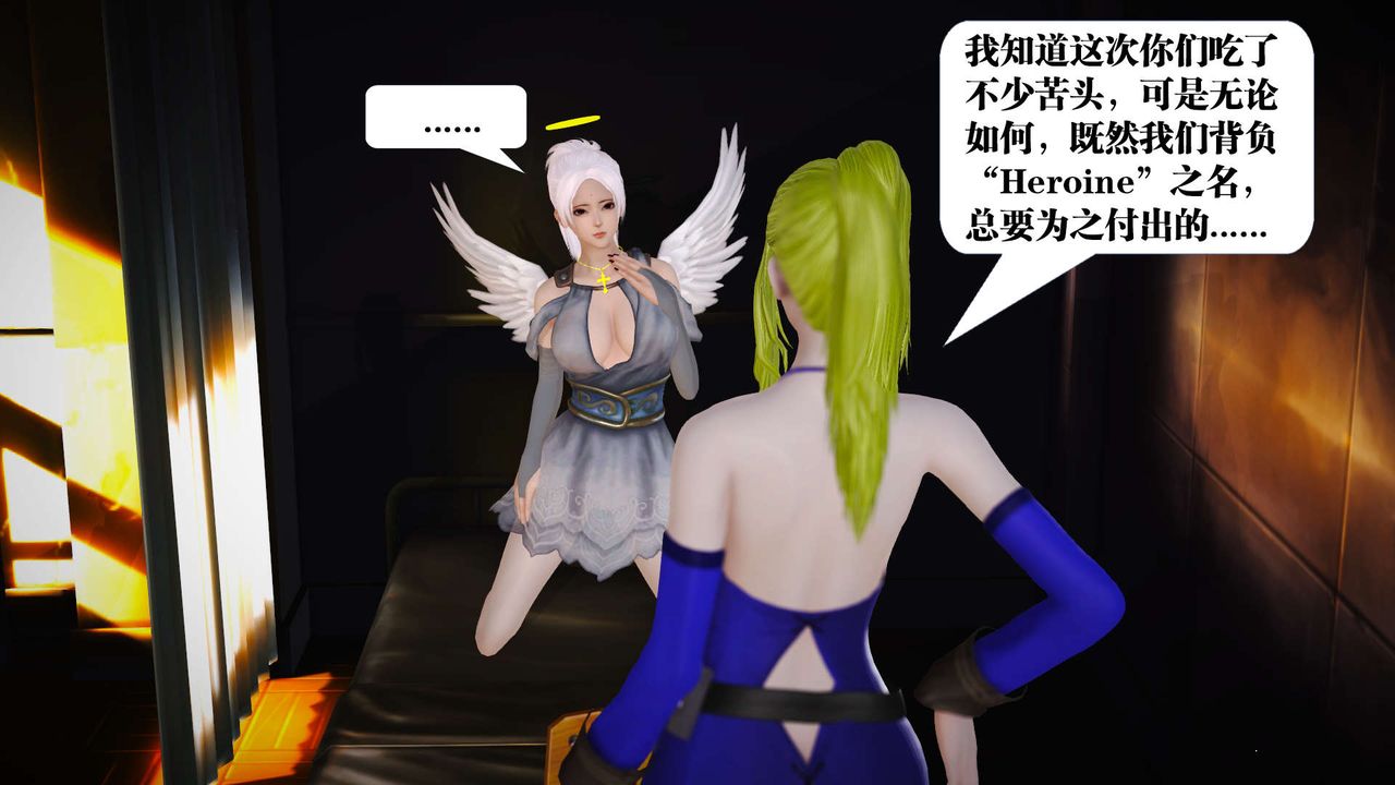 [3D]御女伏魔战记第19话