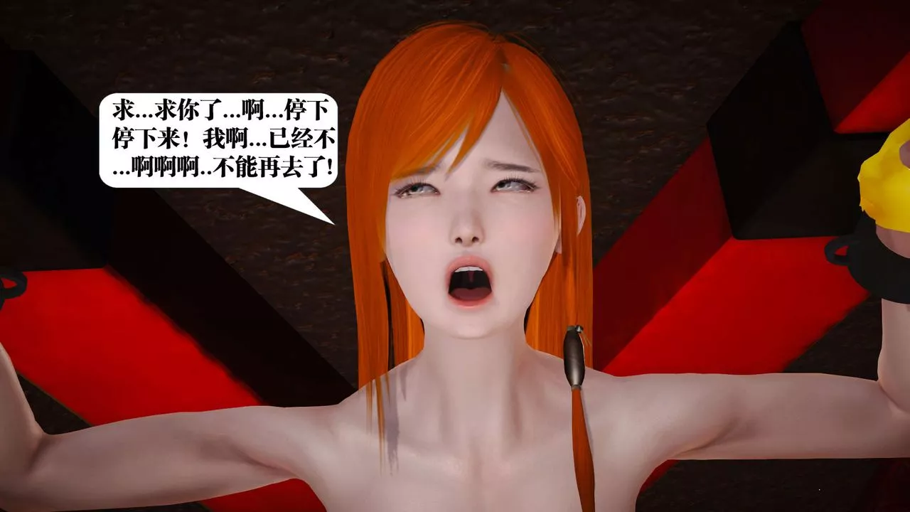 [3D]禦女伏魔戰記第19話