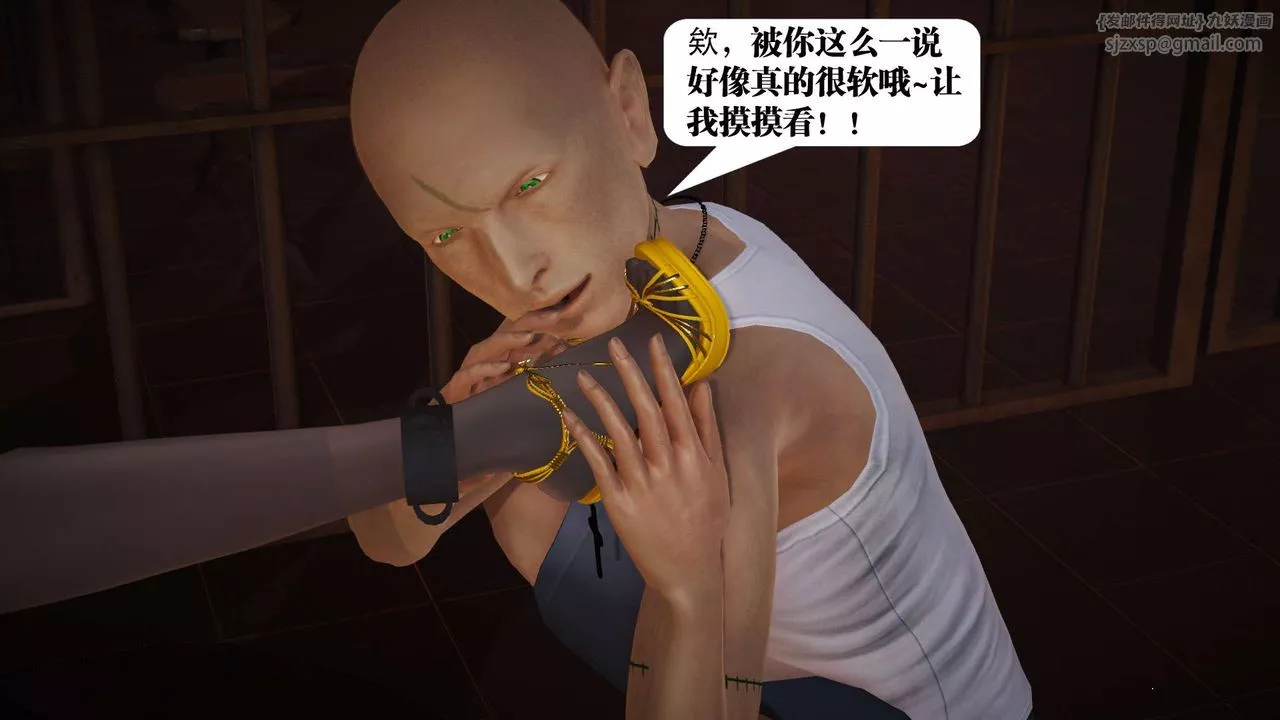 [3D]禦女伏魔戰記第19話