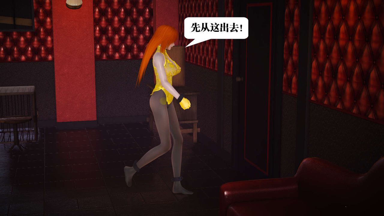 [3D]御女伏魔战记第19话