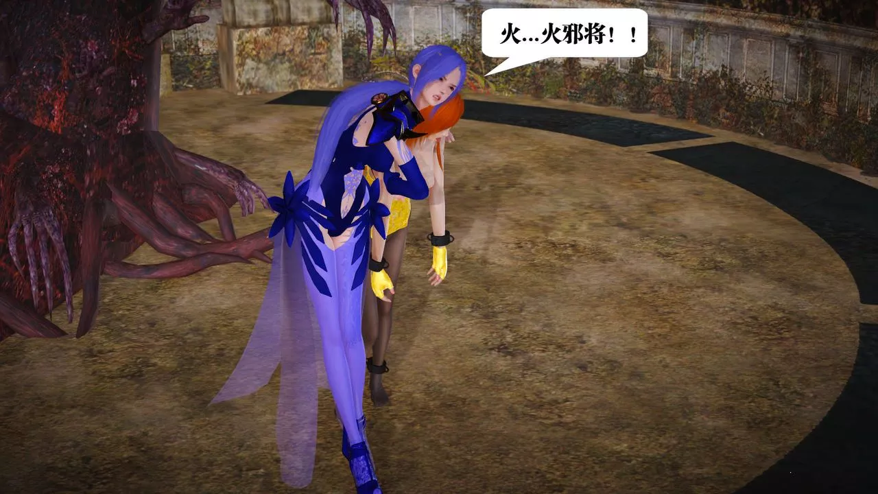[3D]禦女伏魔戰記第21話