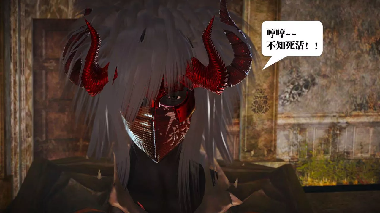 [3D]禦女伏魔戰記第21話