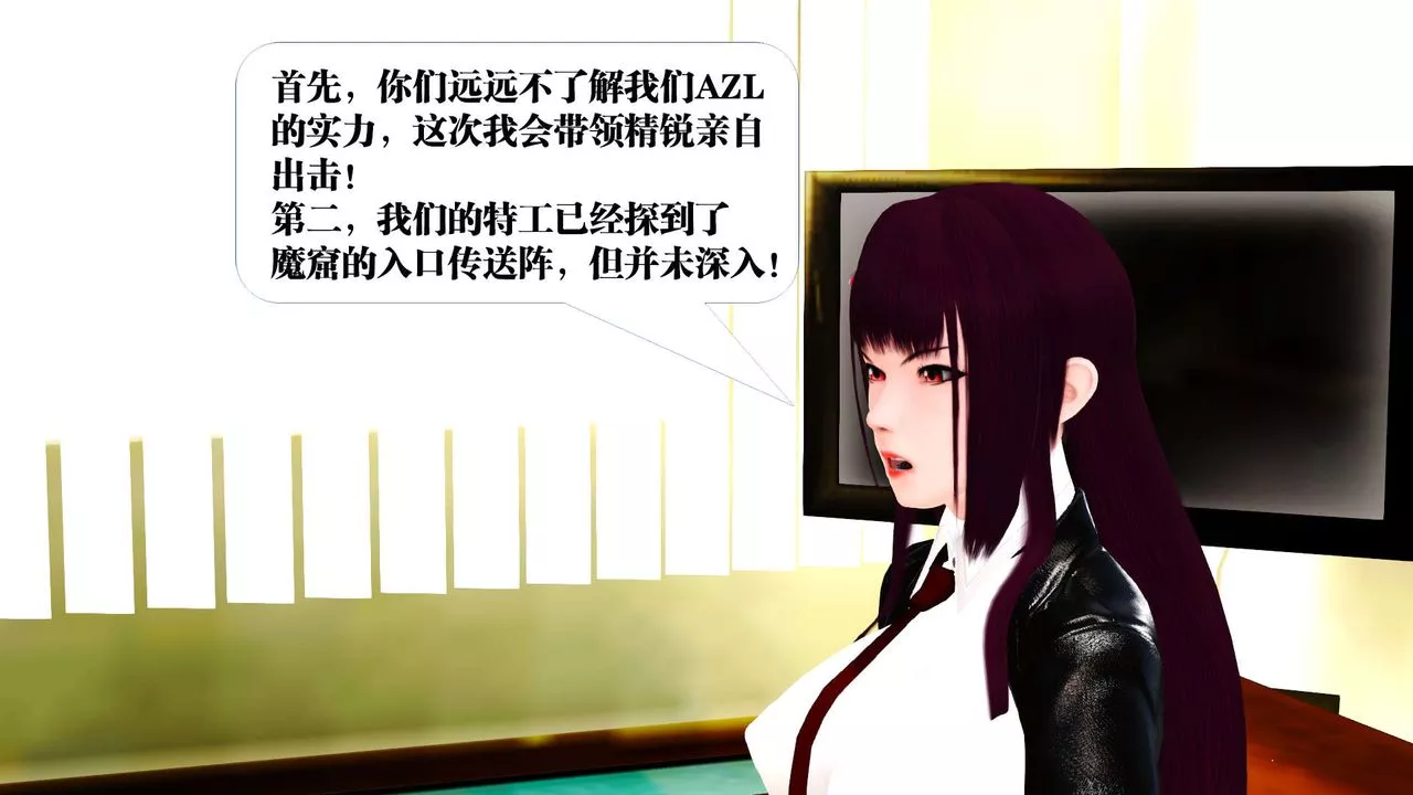 [3D]禦女伏魔戰記第21話