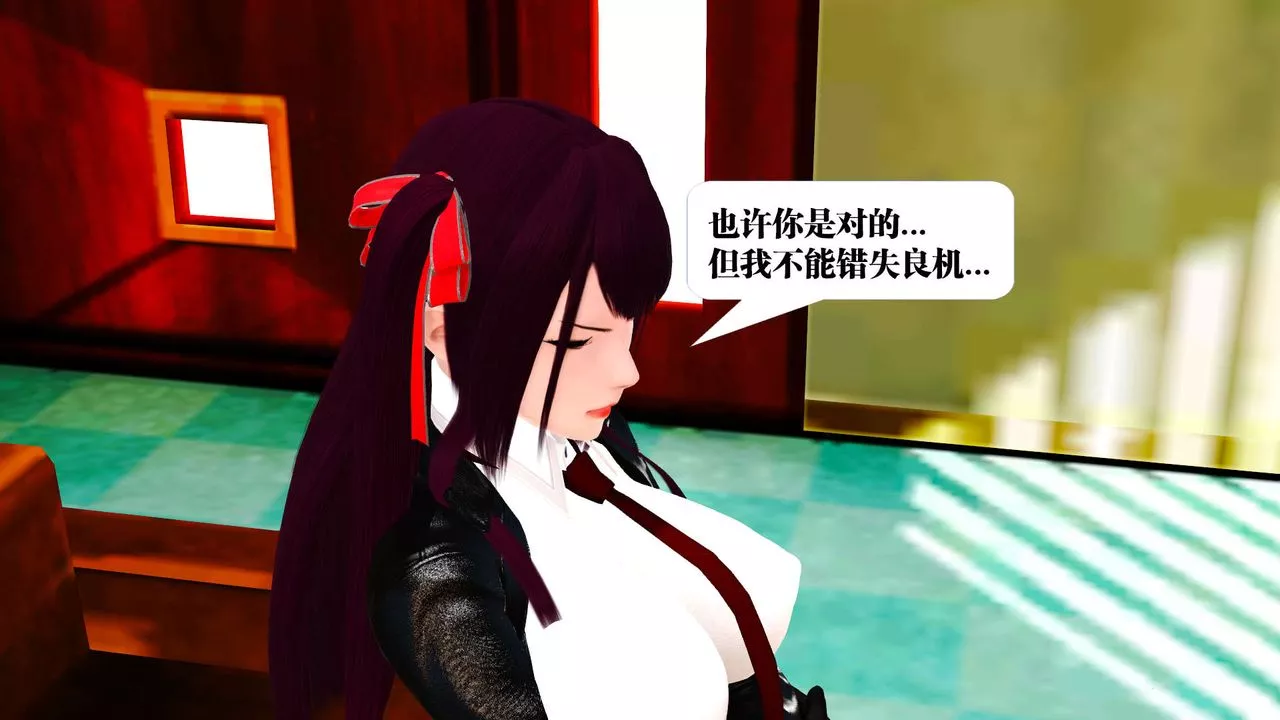 [3D]禦女伏魔戰記第21話