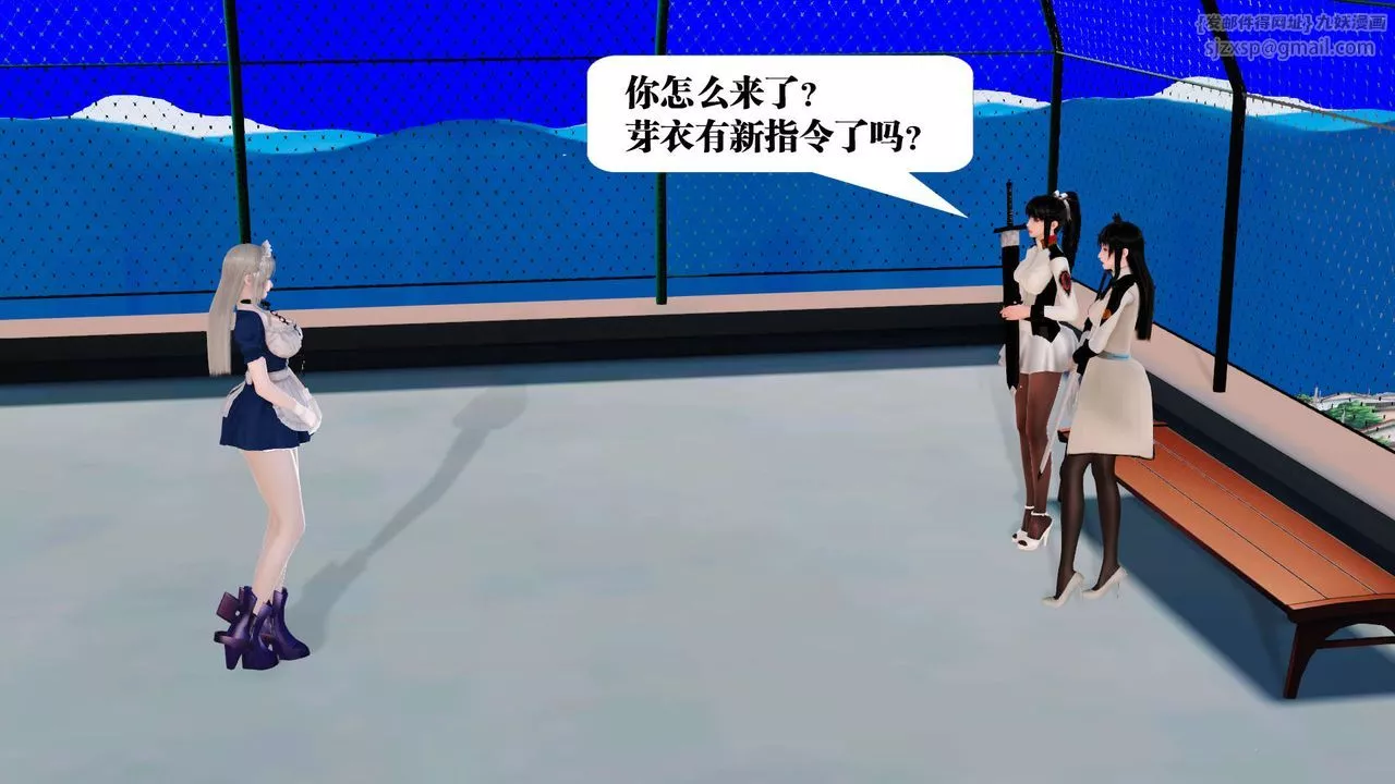 [3D]禦女伏魔戰記第21話