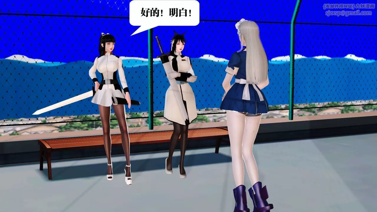 [3D]禦女伏魔戰記第21話