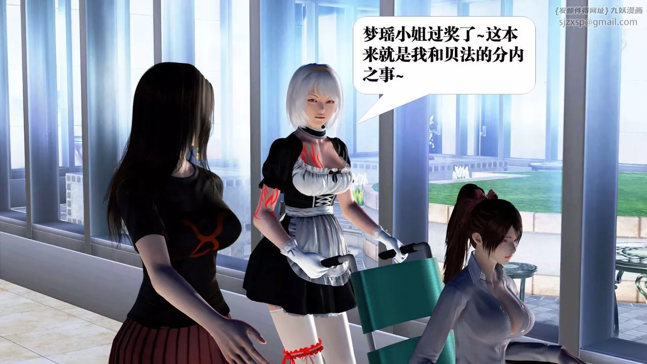 [3D]禦女伏魔戰記第21話