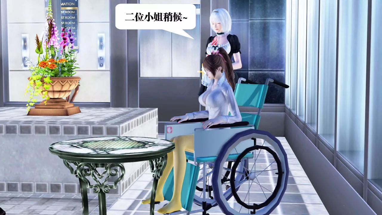 [3D]禦女伏魔戰記第21話
