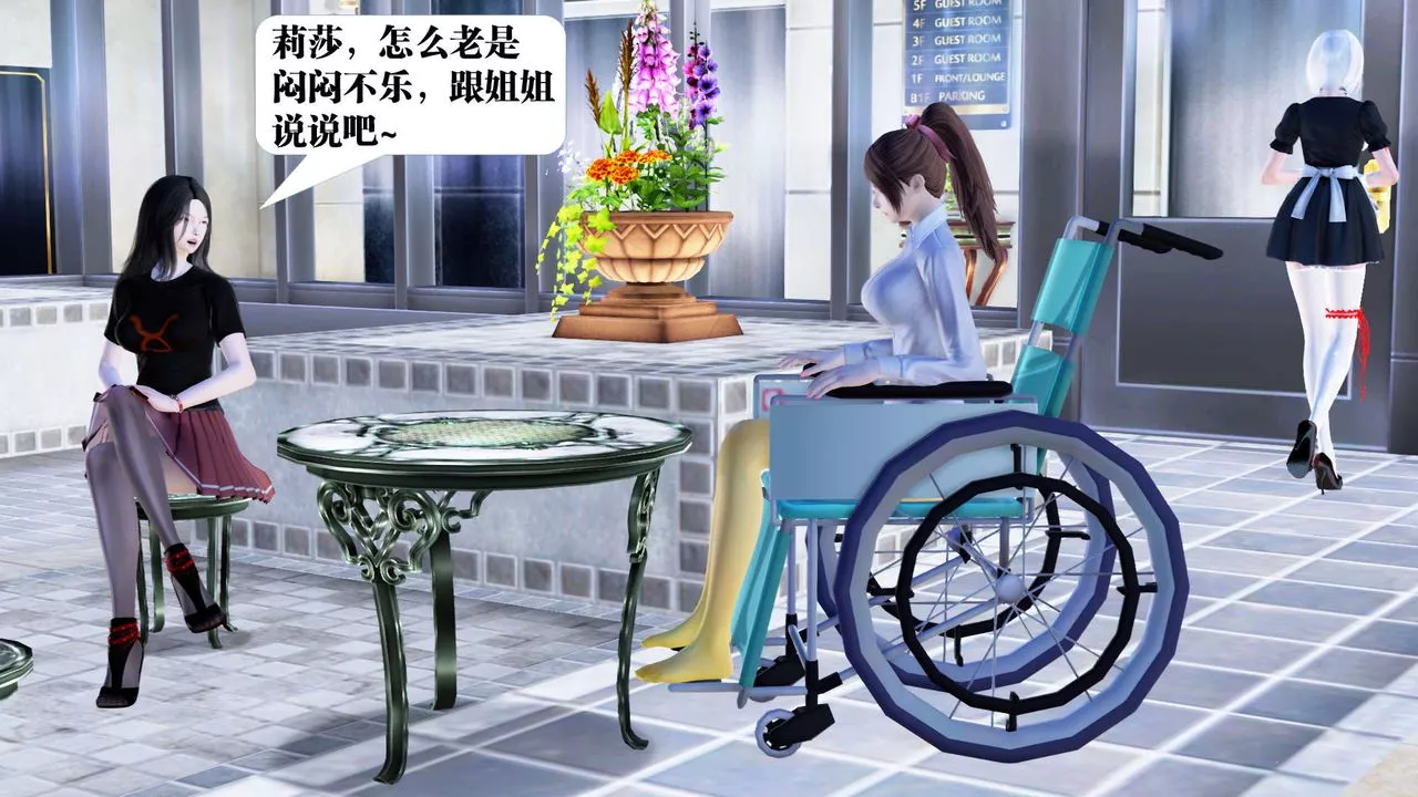 [3D]禦女伏魔戰記第21話