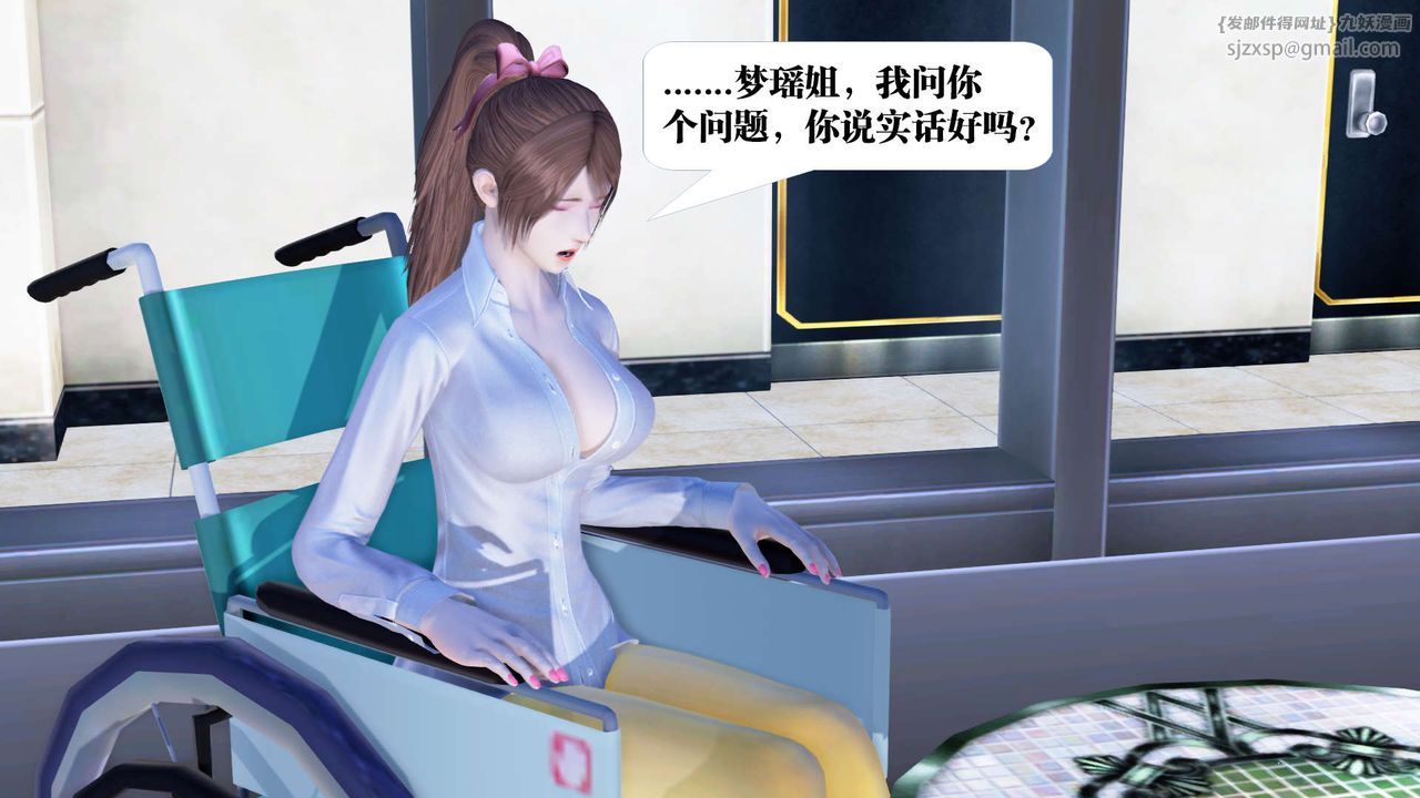 [3D]御女伏魔战记第21话