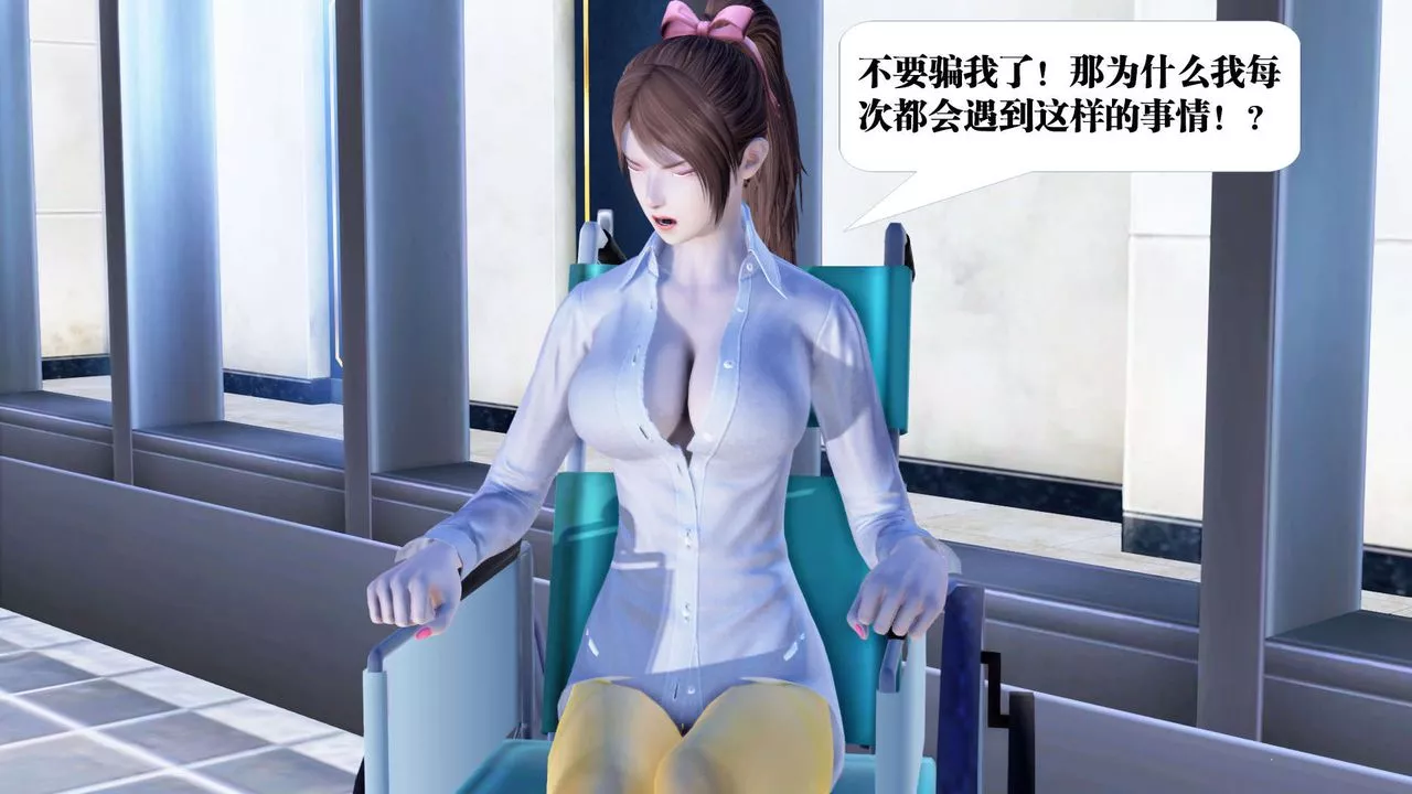 [3D]禦女伏魔戰記第21話