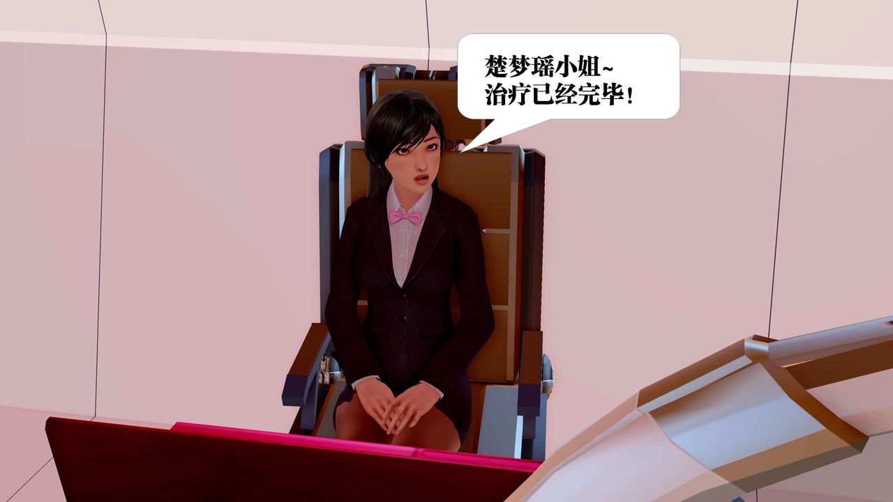 [3D]御女伏魔战记第23话
