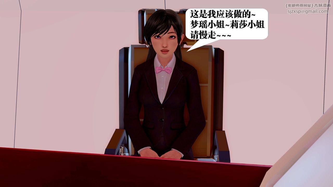 [3D]御女伏魔战记第23话