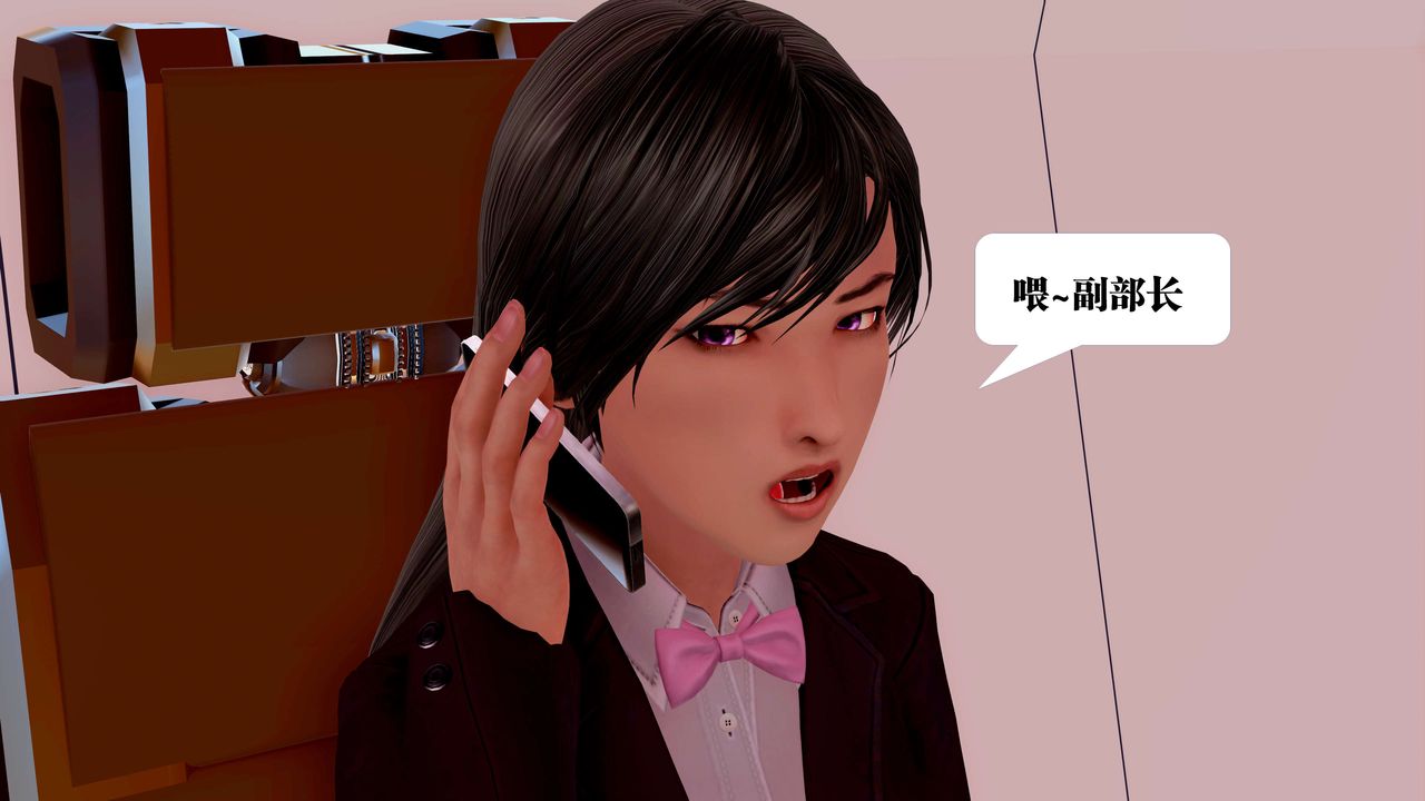 [3D]御女伏魔战记第23话