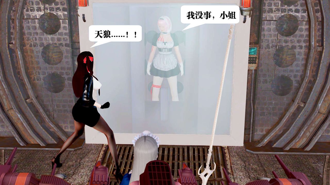 [3D]御女伏魔战记第25话