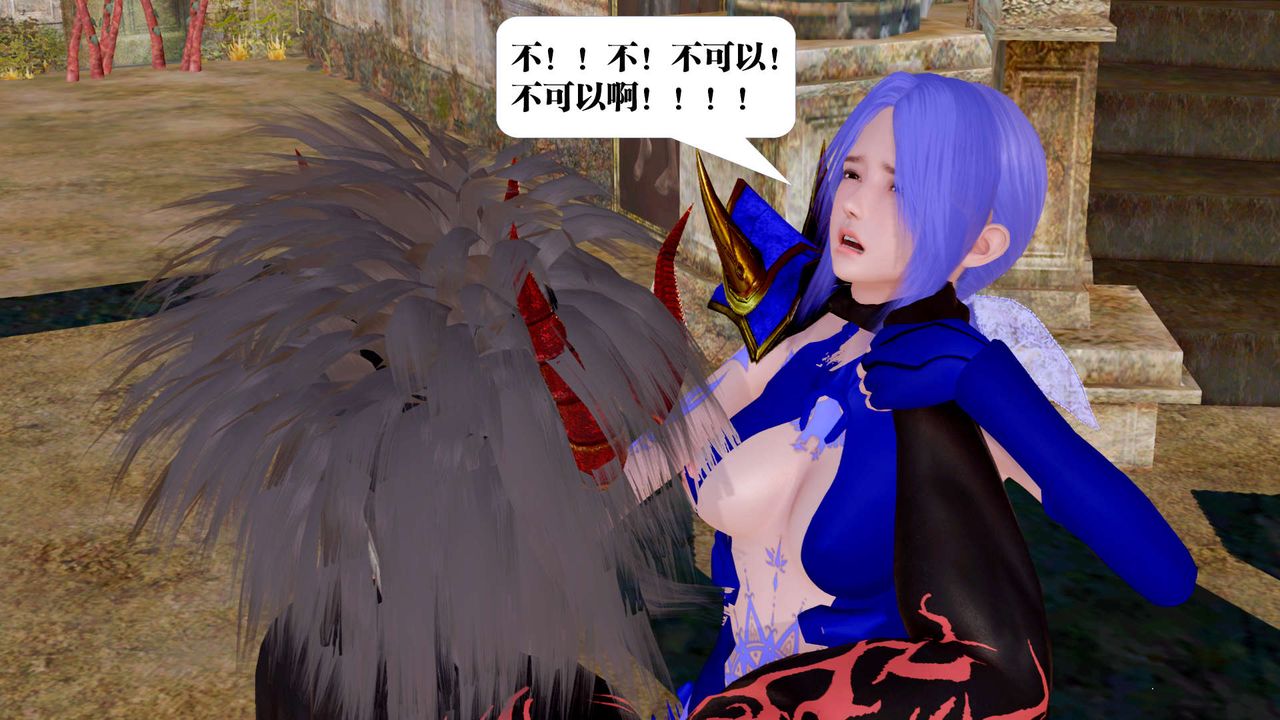 [3D]禦女伏魔戰記第26話