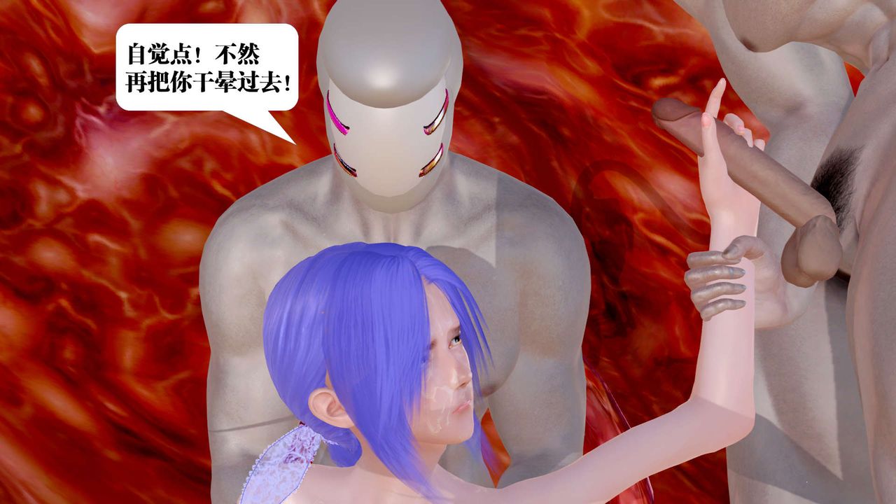 [3D]禦女伏魔戰記第26話